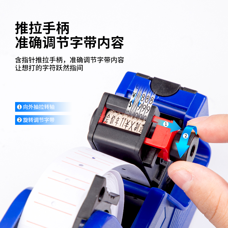 纵横7501标价机(蓝)