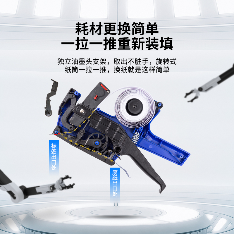 纵横7501标价机(蓝)