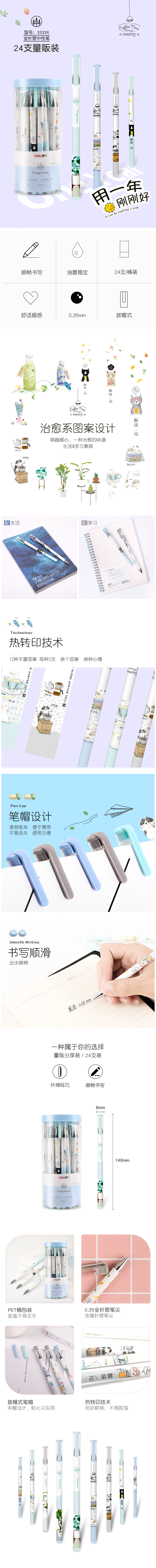 纵横33336学生中性笔0.35mm全针管(黑)(24支/桶)
