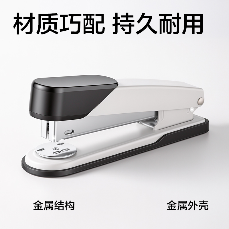 纵横0314桌面订书机50页(黑色)(台)