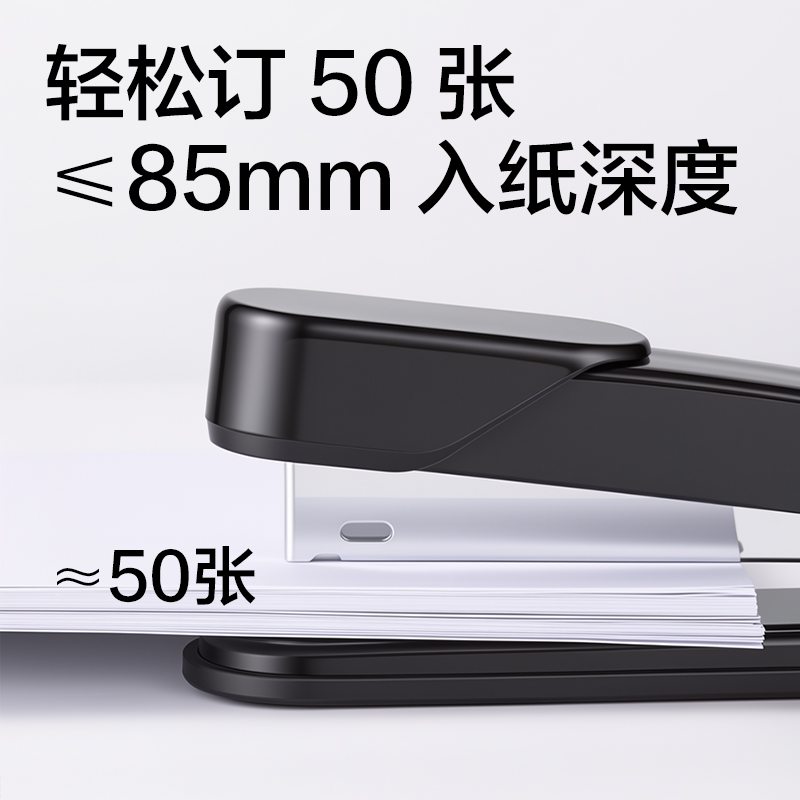纵横0314桌面订书机50页(浅灰)(台)