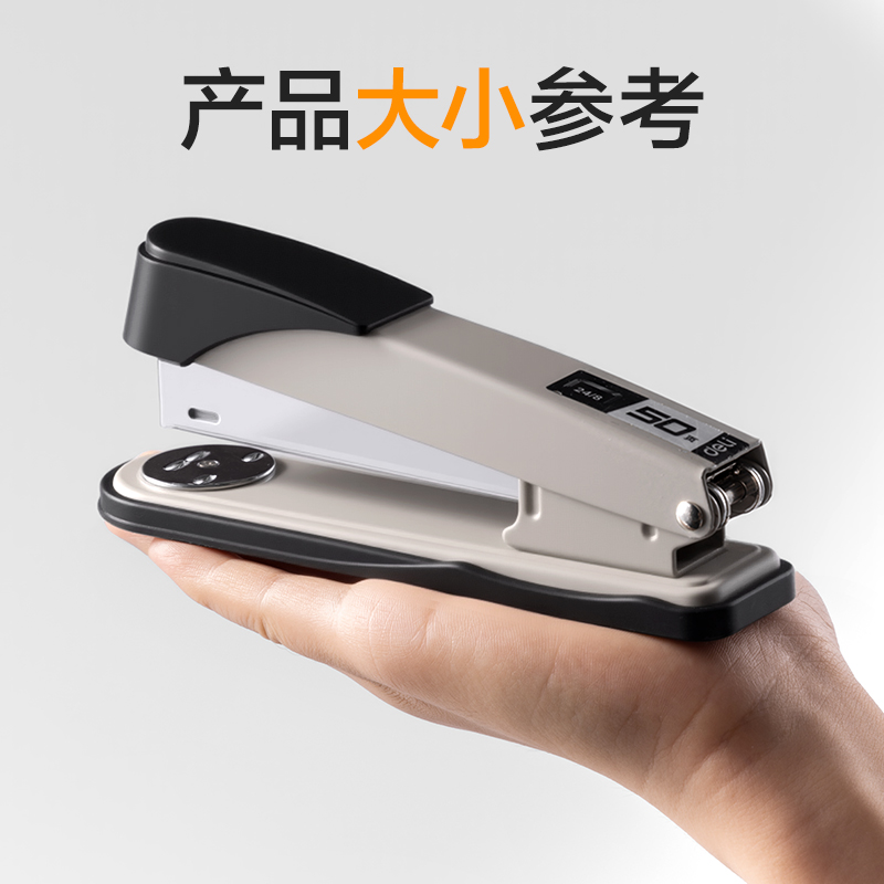 纵横0314桌面订书机50页(蓝色)(台)