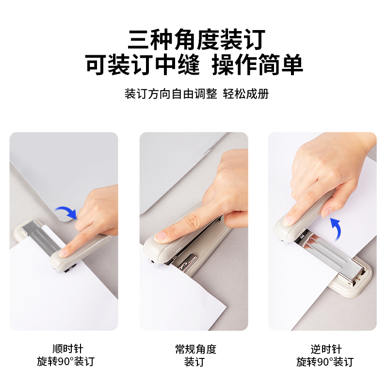 纵横0828订书机(白)