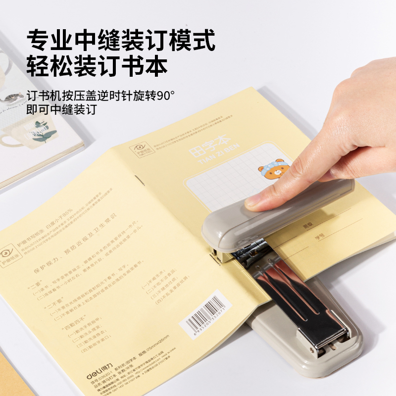 纵横0828订书机(白)