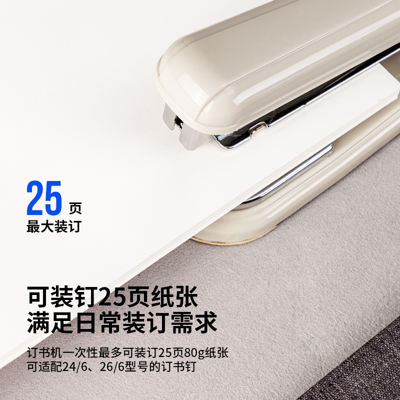 纵横0828订书机(白)