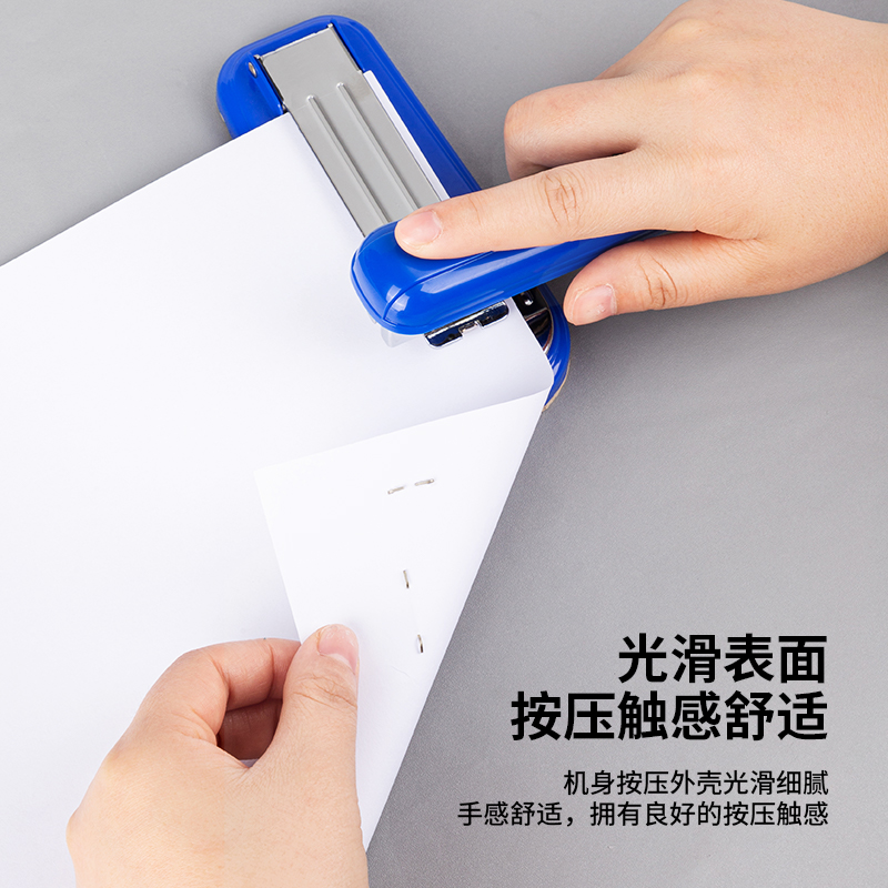 纵横0828订书机(蓝)