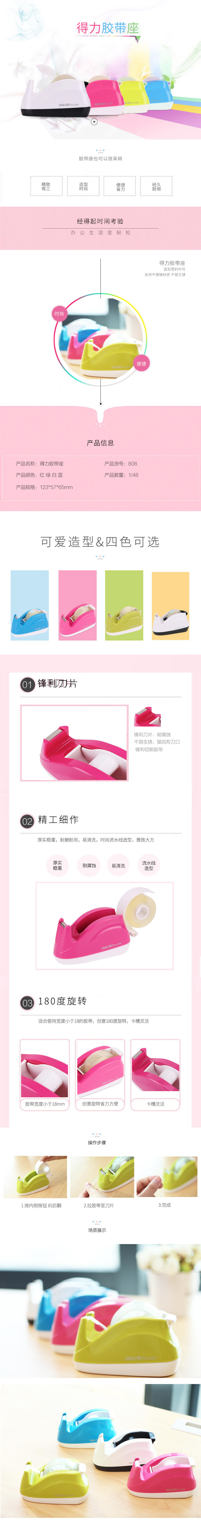 纵横808胶带座(蓝色)