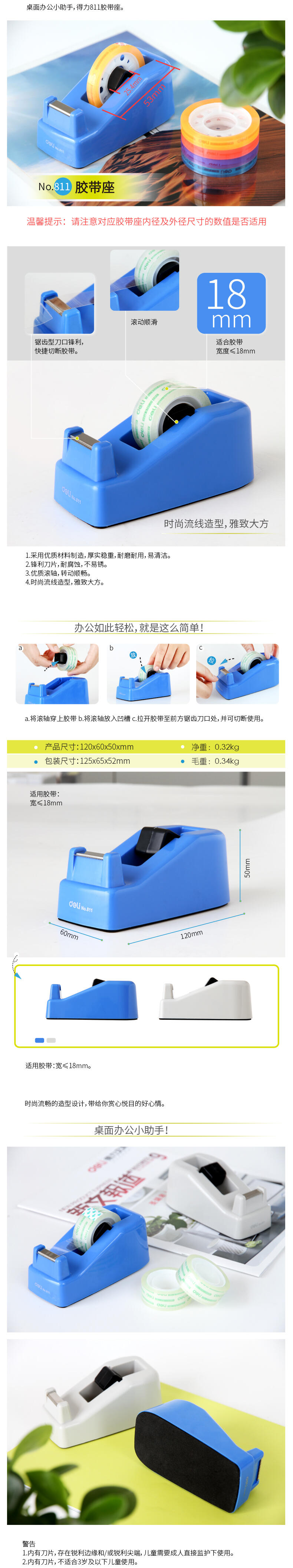 纵横811胶带座(蓝色)