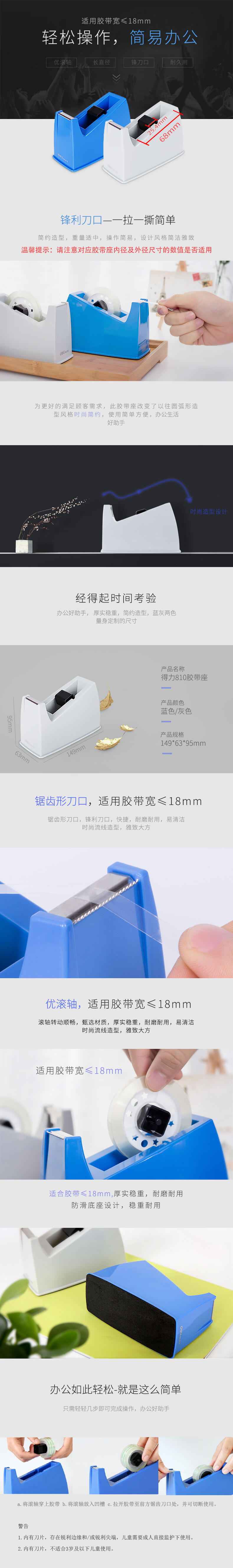 纵横810胶带座(灰色)