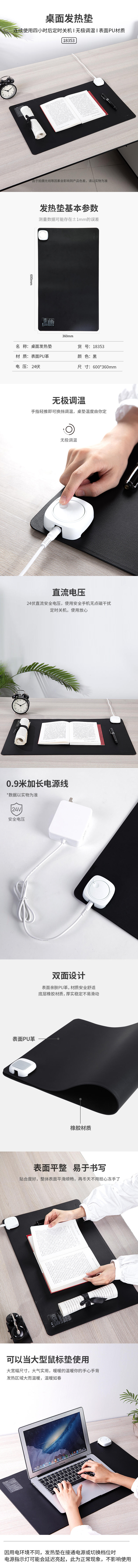 纵横18353桌面发热垫(黑色)(个)60*36cm65W
