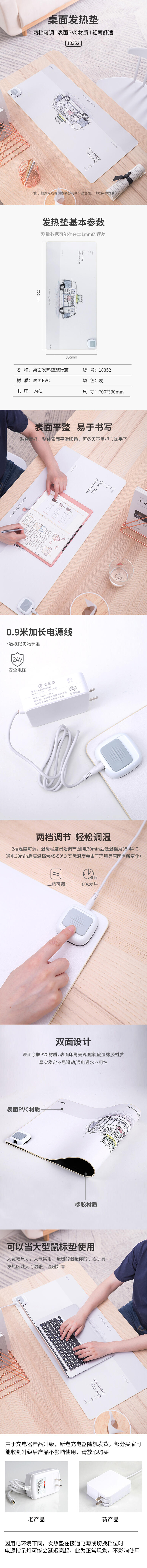 纵横18352桌面发热垫(萌宠熊)(个)70*33cm#70W