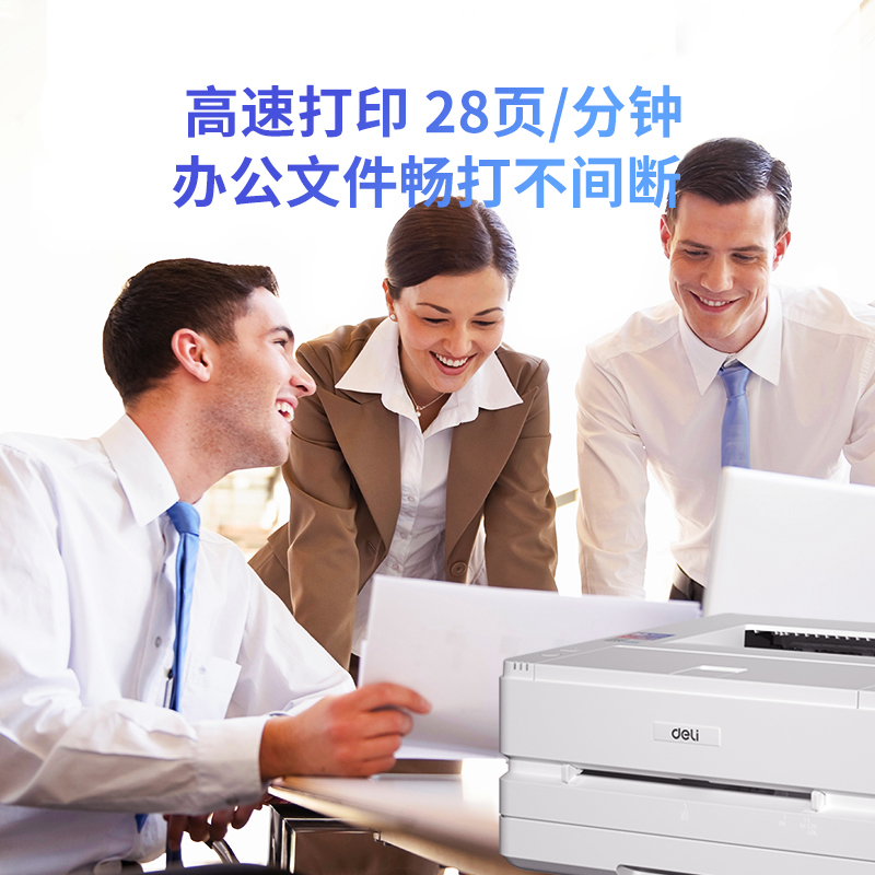 纵横P2500DW激光打印机(白色)