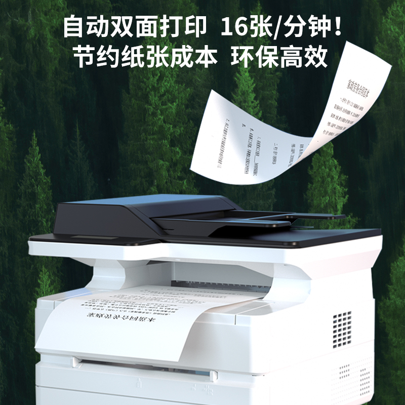 纵横M2500AD激光一体机(白色)