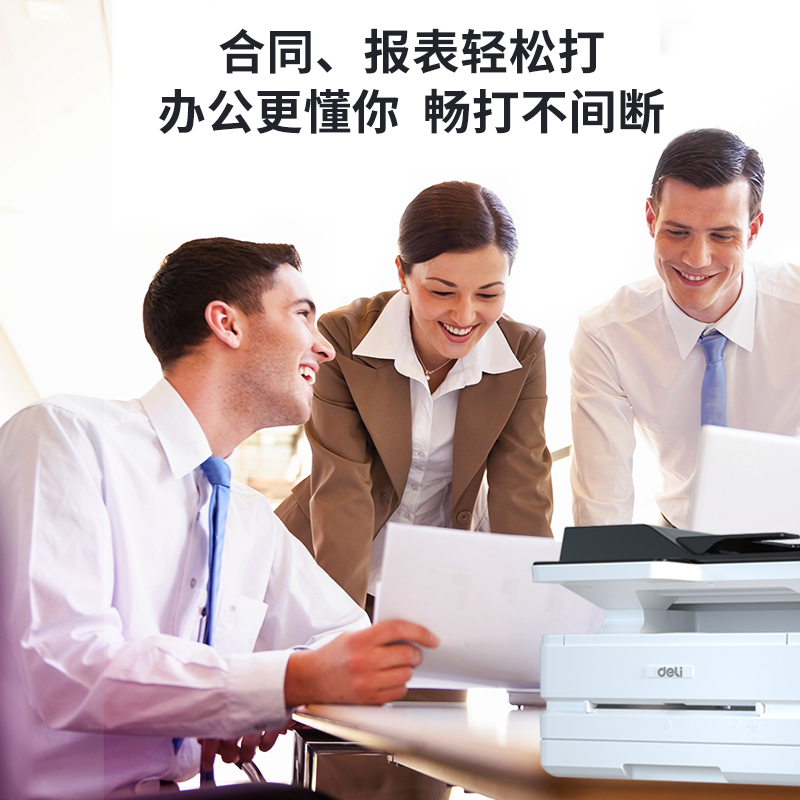 纵横M2500AD激光一体机(白色)