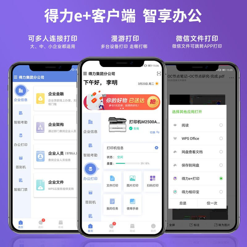 纵横M2500ADW激光一体机(白色)