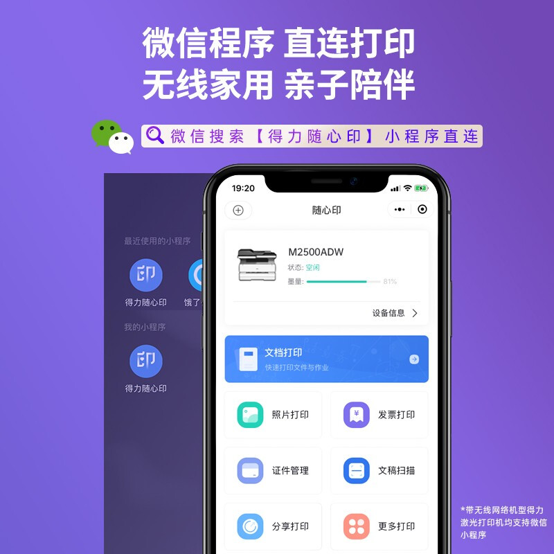 纵横M2500ADW激光一体机(白色)