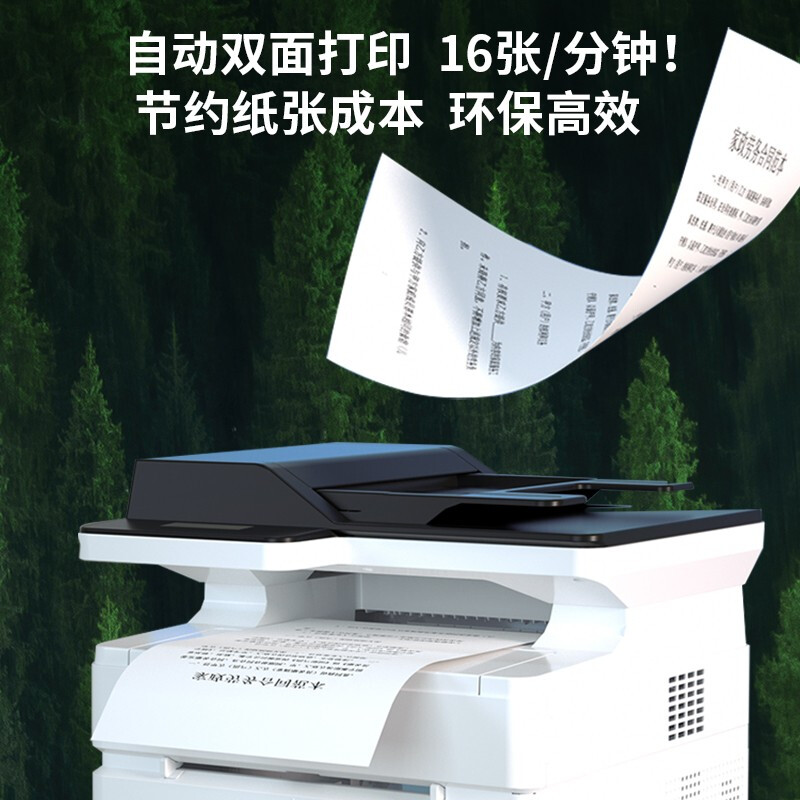 纵横M2500ADW激光一体机(白色)