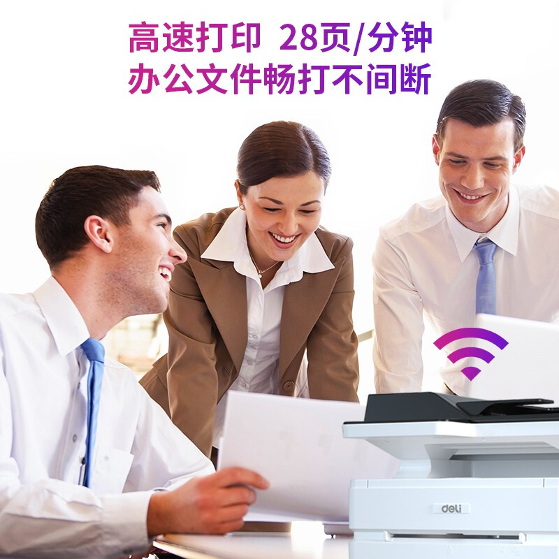 纵横M2500ADW激光一体机(白色)