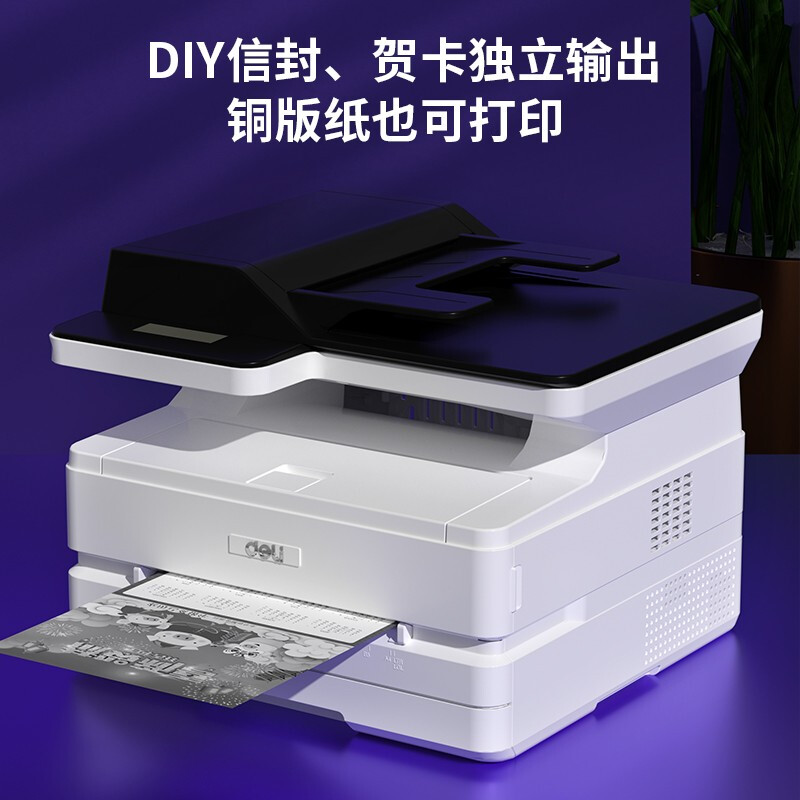 纵横M2500ADW激光一体机(白色)