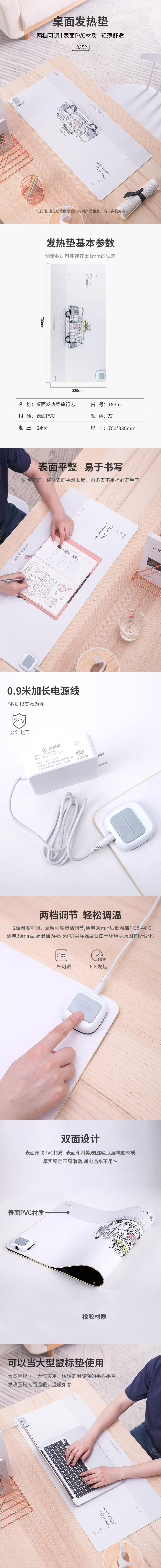 纵横18352桌面发热垫(旅行志)(个)70*33cm#70W