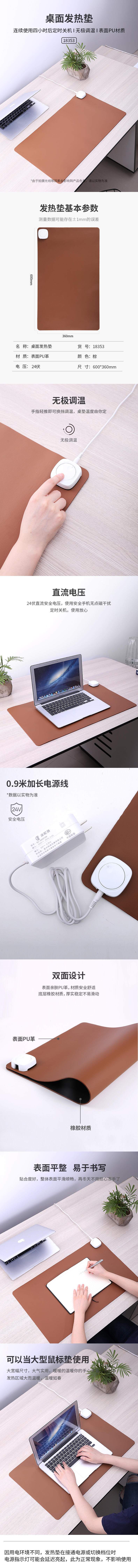 纵横18353桌面发热垫(棕色)(个)60*36cm65W