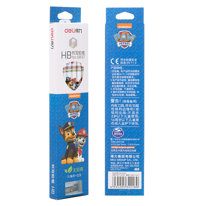 纵横58137_汪汪队立大功HB铅笔(蓝)(12支/盒)
