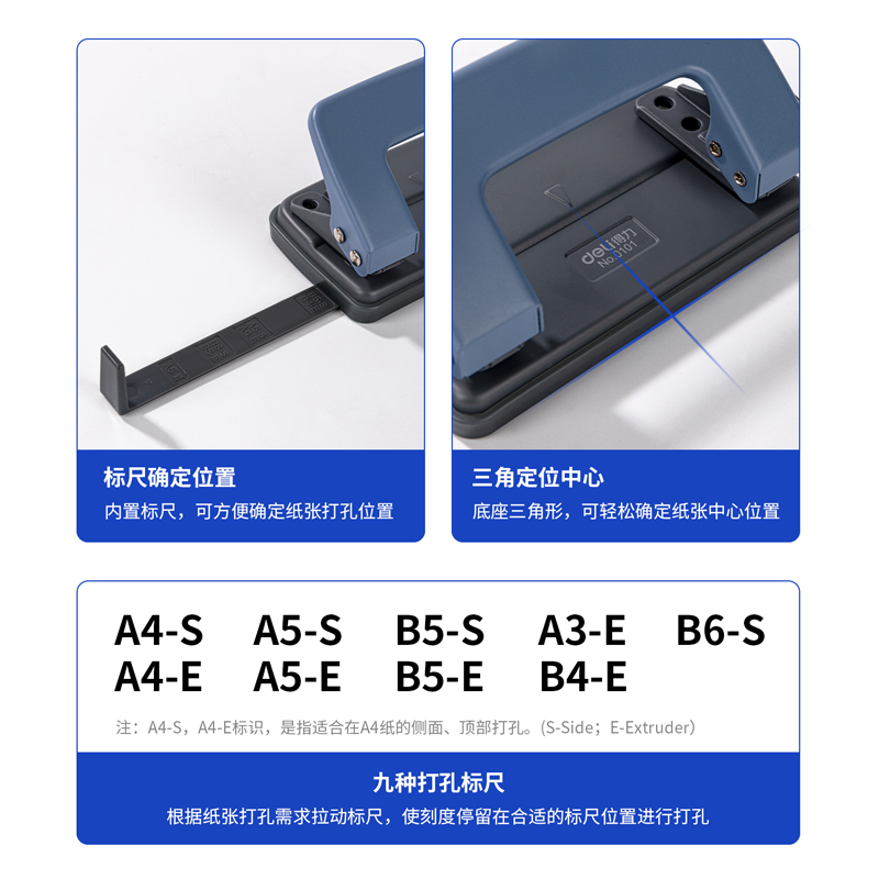 纵横0101打孔机(蓝)