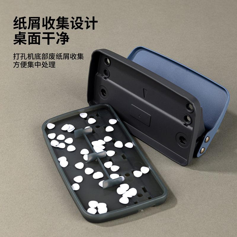 纵横0101打孔机(蓝)