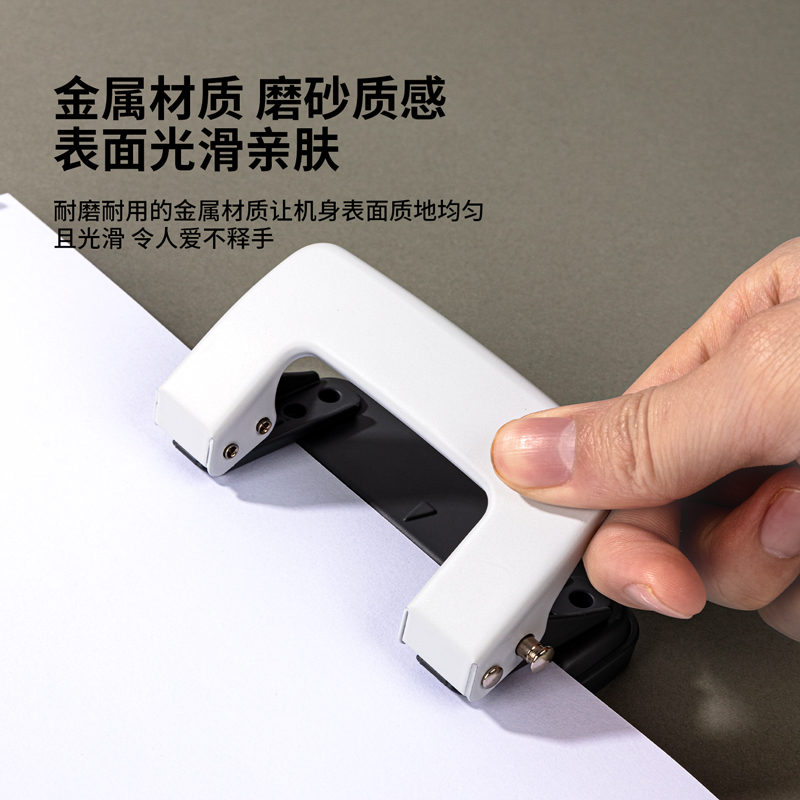 纵横0101打孔机(白)