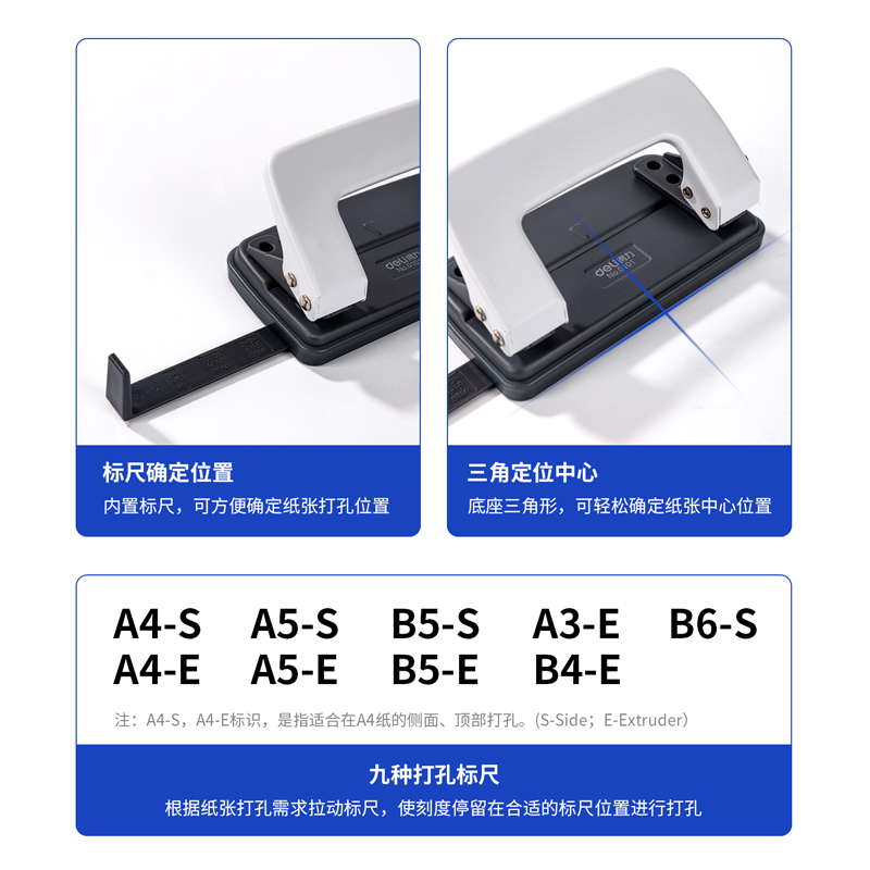 纵横0101打孔机(白)