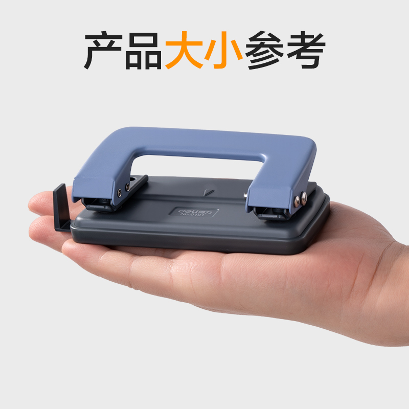纵横0101打孔机(白)