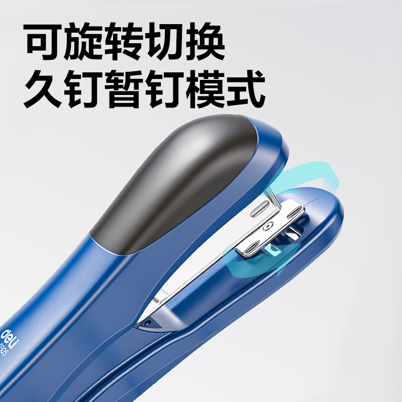 纵横0305桌面订书机(蓝色)(台)
