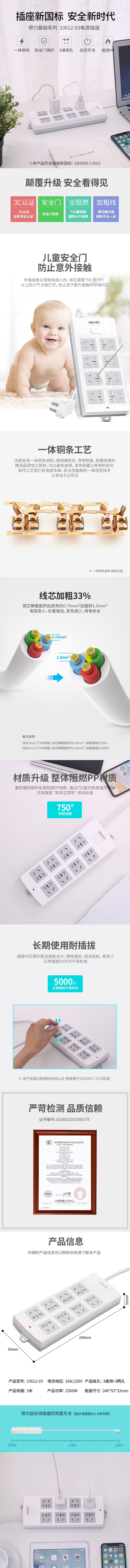 纵横33612-03插座_8组_3米_PVC袋装(白)(只)
