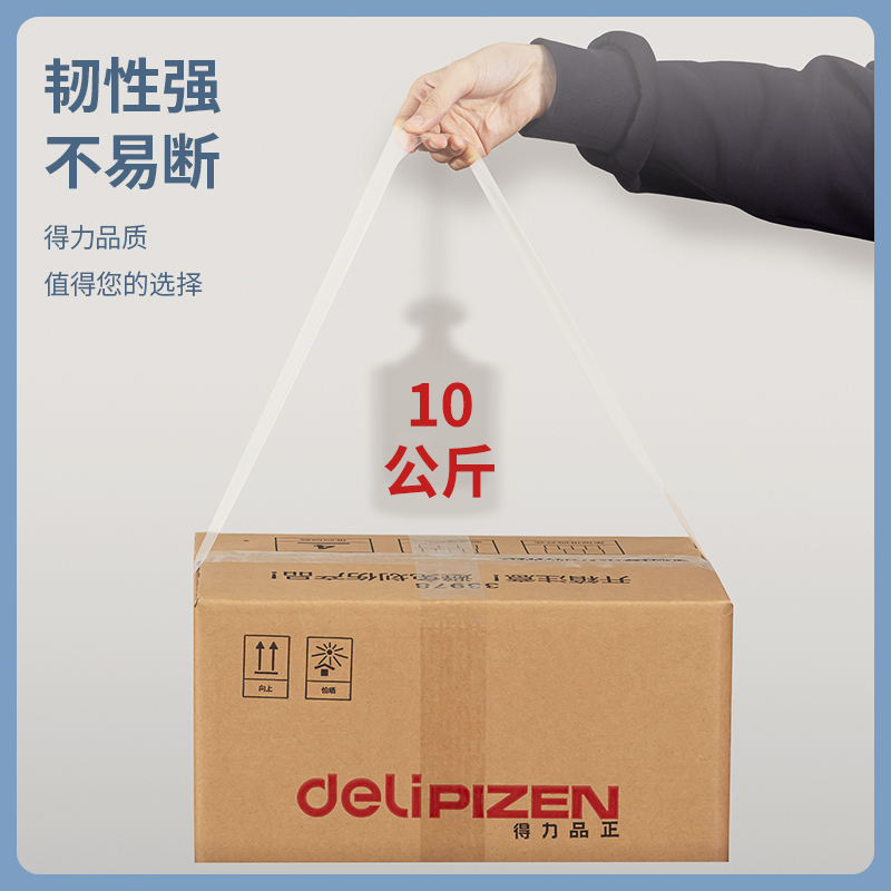 纵横33548封箱胶带48mm*100y*50um(6卷/筒)(高透)