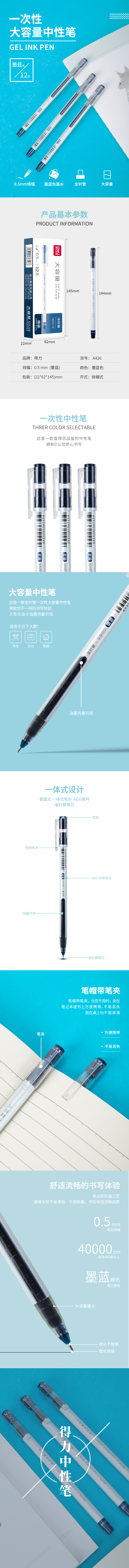 纵横A426学生中性笔0.5mm全针管(墨蓝)