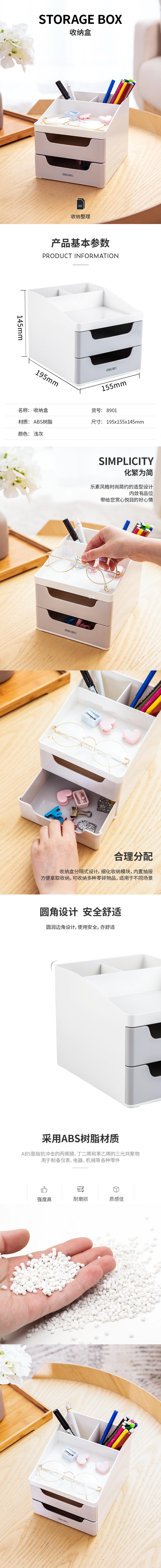 纵横8901收纳盒(浅灰)
