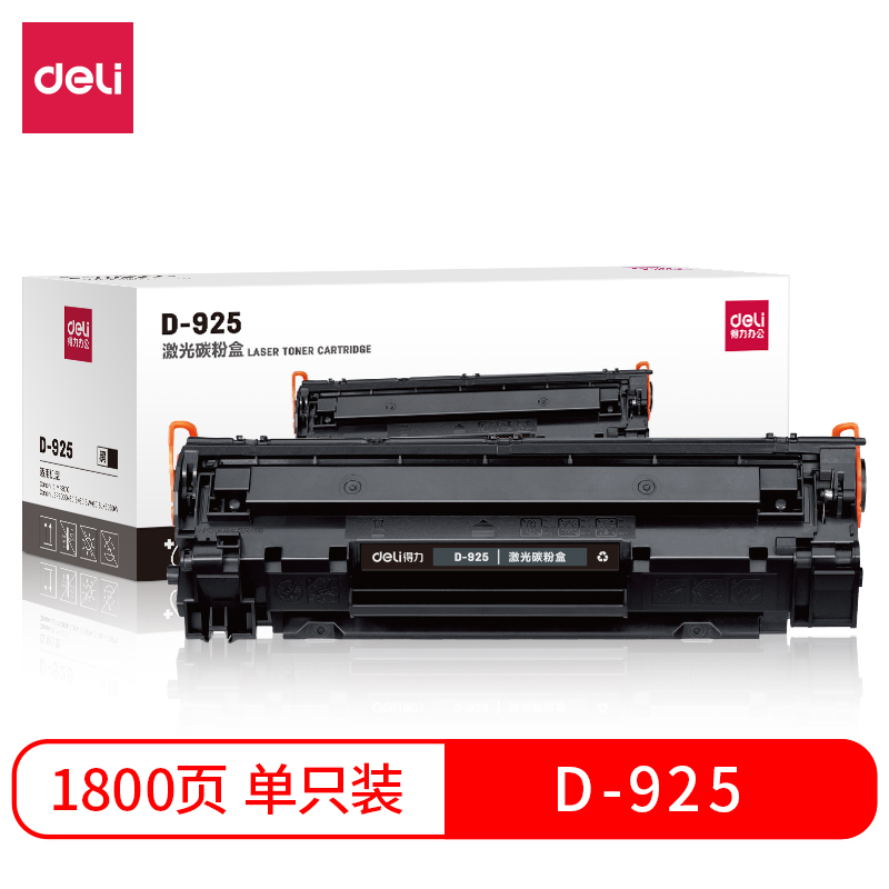纵横D-925激光碳粉盒(黑)