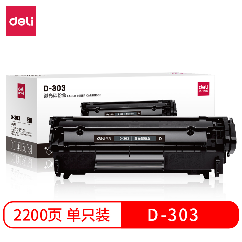 纵横D-303激光碳粉盒(黑)