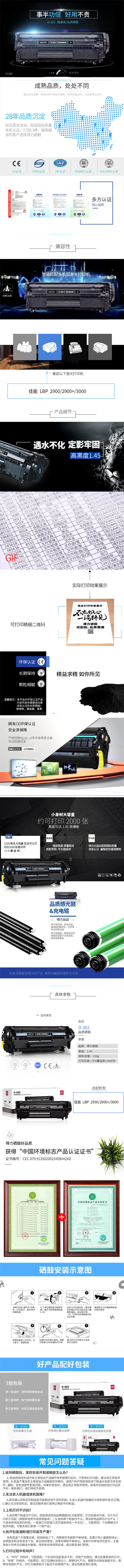 纵横D-303激光碳粉盒(黑)