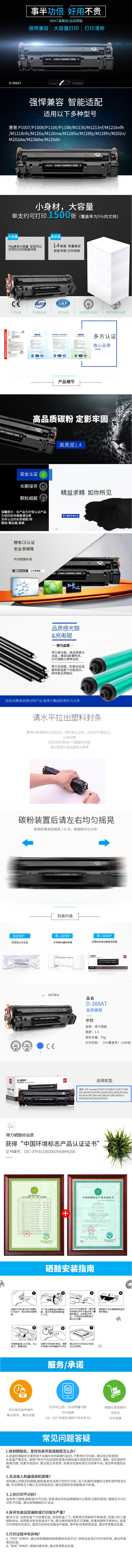纵横D-388AT激光碳粉盒(黑)