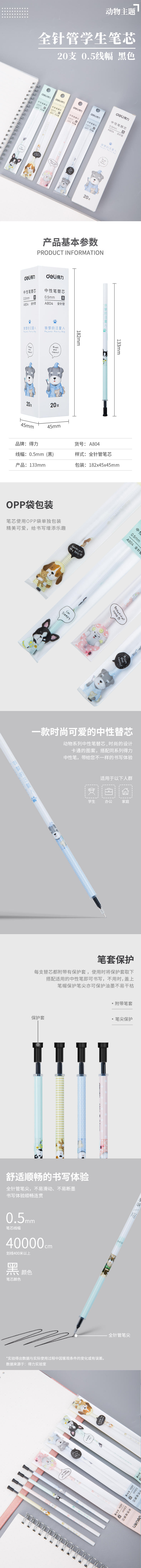纵横A804替芯S757A(黑)