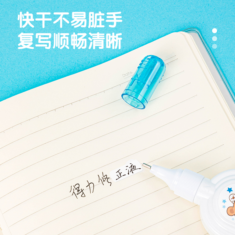 纵横7279修正液(蓝色)