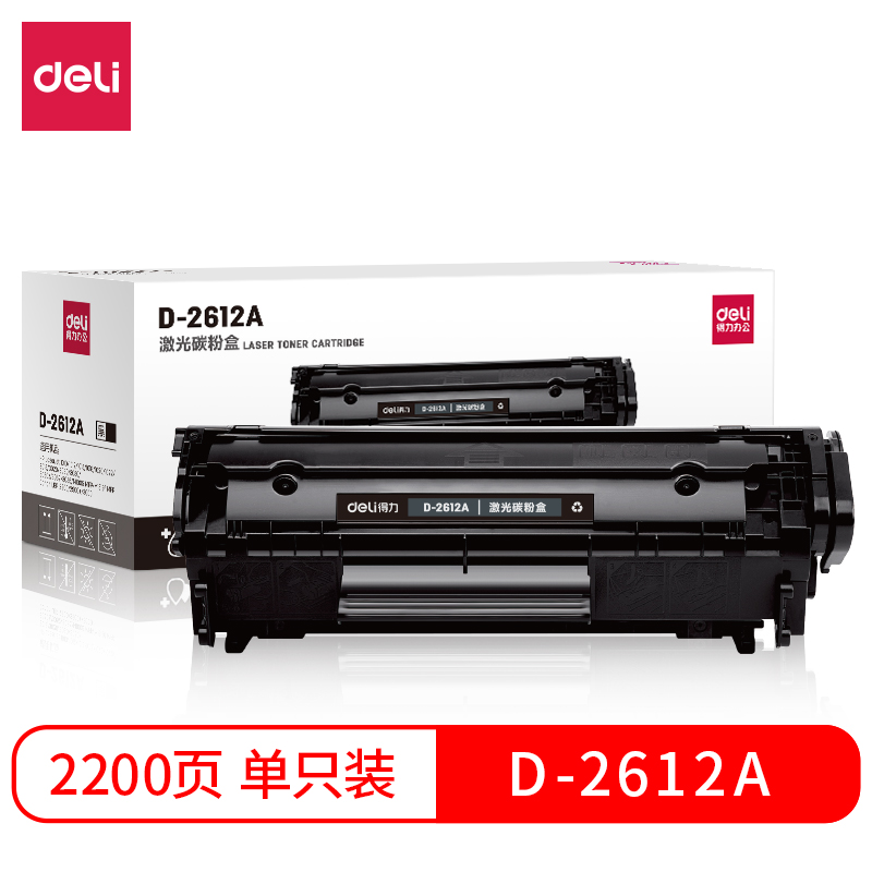 纵横D-2612A激光碳粉盒(黑)