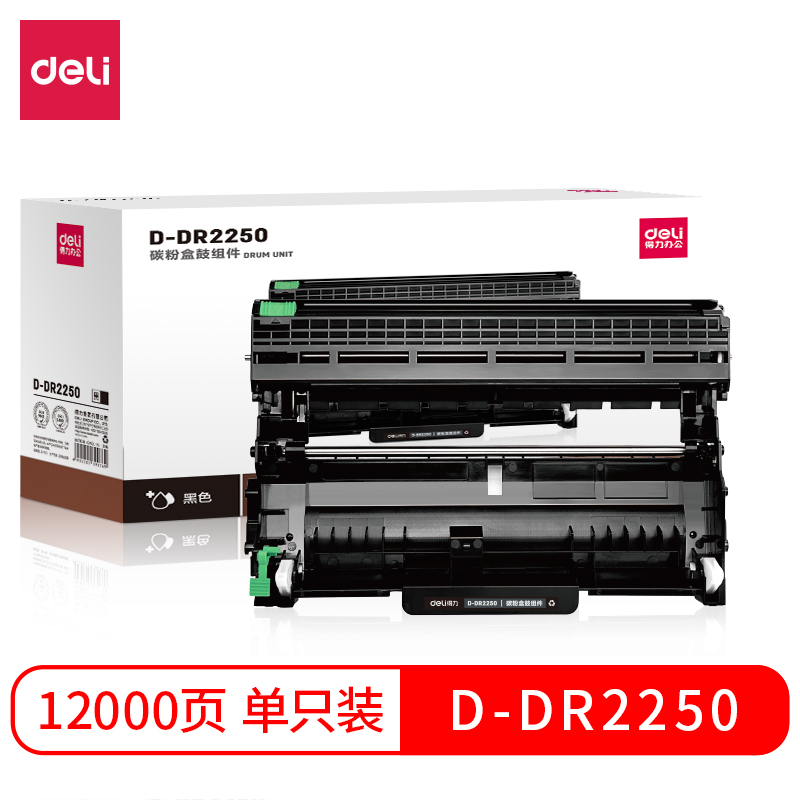 纵横D-DR2250碳粉盒鼓组件(黑)