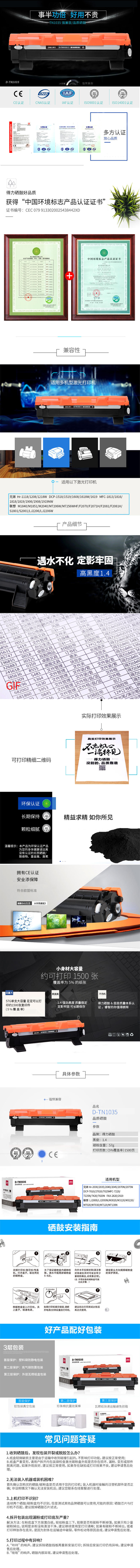 纵横D-TN1035激光碳粉盒(黑)