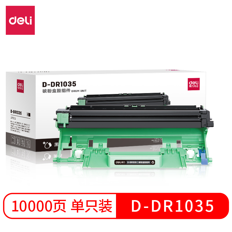 纵横D-DR1035碳粉盒鼓组件(黑)