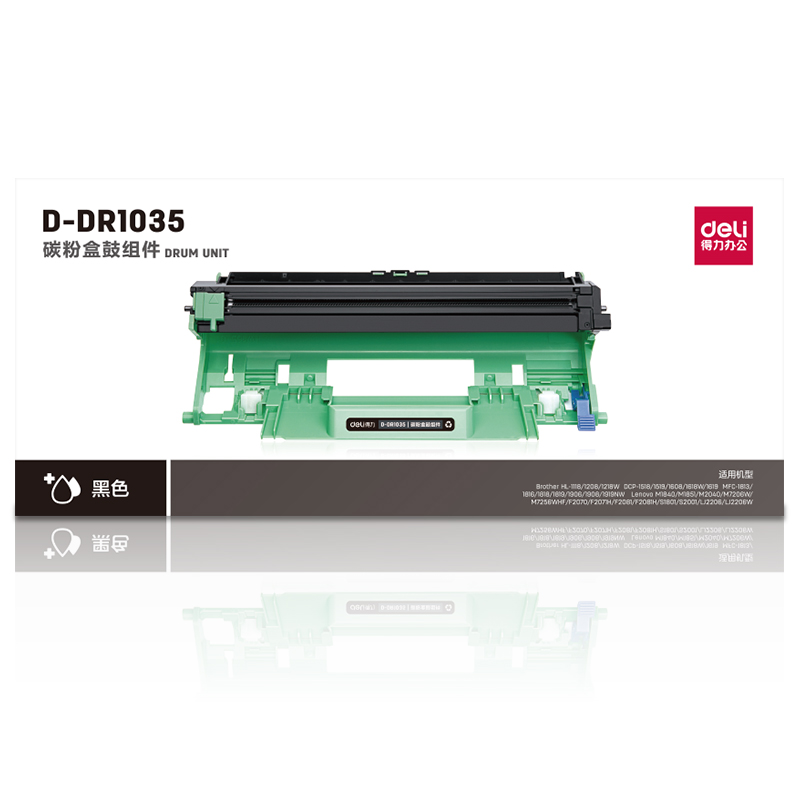 纵横D-DR1035碳粉盒鼓组件(黑)