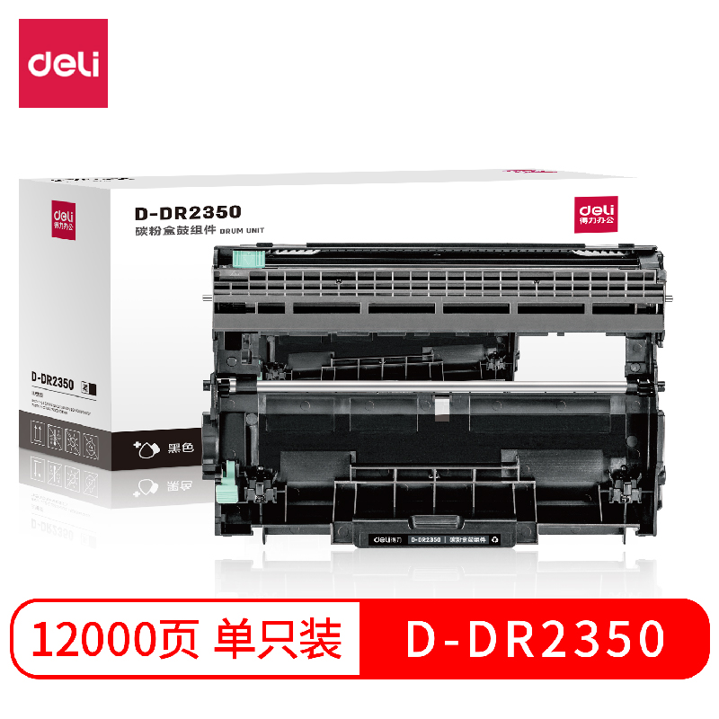 纵横D-DR2350碳粉盒鼓组件(黑)