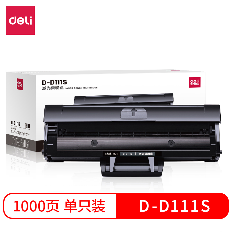 纵横D-D111S激光碳粉盒(黑)