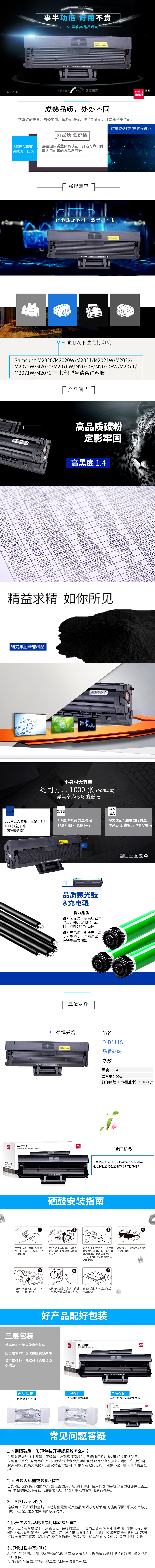 纵横D-D111S激光碳粉盒(黑)